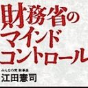 消費増税反対のメディアに“報復的”税務調査？