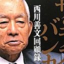 三井住友銀行員が語る「エリート銀行員のトンデモ実態と“癖”」