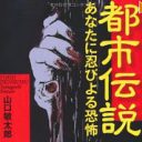 共演者が次々とトラブルに襲われた……呪われた番組“ラビリンズ村”