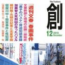 AV出演を拒否したら所属事務所から2400万円の違約金請求が！ 人身売買契約横行の裏にAV業界の芸能界化