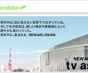 「若い局員ほど海外に……」リビア死亡事故　徹底されなかったテレビ朝日の危機管理