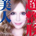 フジ『バイキング』野々村真の“人権侵害発言”に批判！　整形タレントに「テレビに出てほしくない」