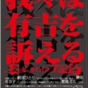 有吉弘行が手にした「毒舌の免罪符」