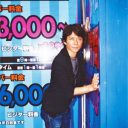 「自伝なんて書けない！」アンジャッシュ・渡部健の”らし過ぎる”ミステリー小説