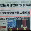“おカタい”中国当局にはジョークも通じない!?　新聞を改ざんしてネットにアップした男が逮捕