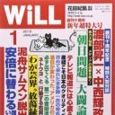 百田尚樹守るの当然！『殉愛』問題で「WiLL」花田編集長が林真理子批判