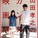 『山田孝之のカンヌ映画祭』第11話　もう見てられない！　正論vs正論の正面衝突が痛すぎて……