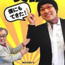 「次の選挙では必ず……」南海キャンディーズ・山里亮太を“ある政党”が担ぎ出す!?