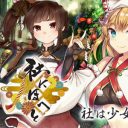 神社関係者の困惑→沈黙から5カ月あまり……神社擬人化ゲーム『社にほへと』が、ついに開発中止を宣言