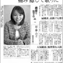 人気絶頂期のモー娘。に隠された「座薬の日々」　保田圭が難病との戦いを衝撃告白