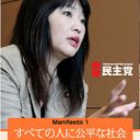 議員のメディアリテラシーを試した？　民主党Twitter自粛騒動の全貌