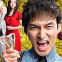 『銭の戦争』の“輸出”成功も、韓国ドラマ界はマンネリ・的外れでズタボロ!?
