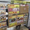 食の価格破壊に驚く!!　県庁所在地なのに寂れている街・秋田と「ドジャース食堂」の真実