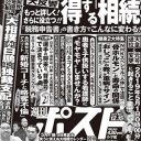 “ヘアヌードの父”元名物編集長が語る「コンビニエロ本撤去問題」