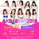 ストップ児ポ!?　AKB48グループが「高校生以下」メンバーの“水着グラビア”封印へ