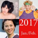 二股交際疑惑の嵐・松本潤が“飲尿プレイ”!?　江角マキコが芸能界引退【1・2月のランキング】