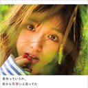 乃木坂46・松村沙友理の写真集表紙が「ホラーみたい」との声も……“女性目線”は吉と出るのか？