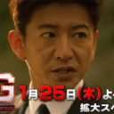 木村拓哉主演『BG～身辺警護人～』はビミョーなスタート……ネット上ではキムタクの“老化現象”に失笑の声が多々！