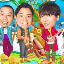 フジ『SMAP×SMAP』枠で山崎育三郎『世界の村のどエライさん』スタートも……初回4.1％の大惨事！　