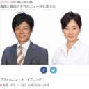 “セクハラ疑惑降板”登坂淳一アナの尻ぬぐいは倉田大誠アナ　フジ新番組『プライムニュース』は転覆寸前の船出へ