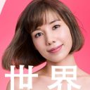 仲里依紗の“90㎝／Eカップ”爆乳がしぼんだ!?　下着CMに、男性ファンが悲鳴……