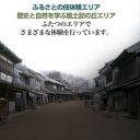 撮影場所への理解が足りなかったのか……「房総のむら」コスプレ“撮影禁止”に博物館側も苦慮