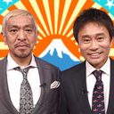 「男気ジャンケン」が失った勝負論を描写してみせた『水曜日のダウンタウン』“勝ちたくない競技者”が持つ独特の闘志