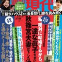 「私、絶対結婚するから！」眞子さまの決意は固いも、破局発表“Xデー”は秋篠宮殿下の誕生日？