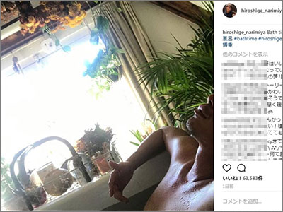 成宮寛貴が「平宮博重」名義で復帰か!?　乳首露出のセクシーアピールに、ファン悶絶の画像1