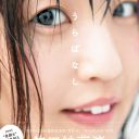 【明日10時より予約開始！】SKE48・惣田紗莉渚 ファースト写真集『うらばなし』くじ付きお渡し会イベント第2弾開催のお知らせ