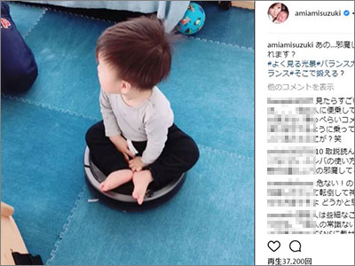 鈴木亜美、1歳息子を乗せた「ルンバ」動画で炎上！「ケガしてもいいのか」「非常識なバカ親」の画像1