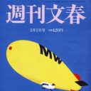 “文春砲”に存亡の危機!?　音事協の圧力で「ワイドショーから週刊誌報道が消える」可能性