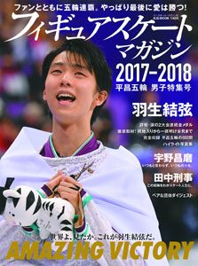 羽生結弦フィーバーに便乗 霊感商法ネックレス に占い師が警告 広告塔になってしまうのは 日刊サイゾー