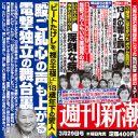 貴乃花親方が心酔する“オカルト教団”のトンデモ度「人間は今から5億年前、月から移住してきた」