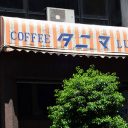 一帯再開発の可能性は？　「かんだ食堂」に続いて老舗喫茶店「タニマ」も閉店した秋葉原の行方