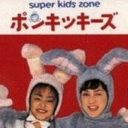 45年の歴史に終止符を打った『ポンキッキ』触れられなかった“黒歴史”「安室奈美恵は……？」