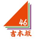 吉本坂46「何をするユニットなのか、わからない……」と芸人は困惑　コケてもOKなカラクリとは？