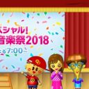 神木隆之介でも救えなかった『CDTVスペシャル！』、素人エピソードが苦痛すぎると話題に……