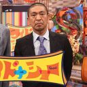 『ワイドナショー』松本人志の発言カットでフジテレビに批判続出