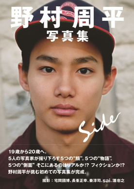 野村周平から広瀬すずへの 公開プロポーズ が大不評 ガチな感じがして気持ち悪い 日刊サイゾー