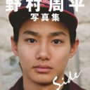 野村周平から広瀬すずへの“公開プロポーズ”が大不評!?「ガチな感じがして気持ち悪い」