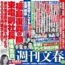 眞子さまと“婚約延期”の小室圭さん、警護に使われる税金は「年間6,000万円」！