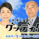 『グッディ！』オフィス北野“ニセ社員”騒動だけじゃない！　フジテレビの「やらせ・捏造」史