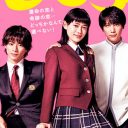 キンプリ・平野紫耀の“棒演技”が逆にイイ!?　『花のち晴れ～花男 Next Season～』を支えるのは、杉咲花の圧倒的演技力