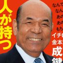 追悼──国民栄誉賞・衣笠祥雄氏は、なぜ広島の監督になれなかったのか？
