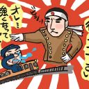 虐待児だったオレを救ってくれたのは、右翼の先輩たちだった