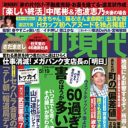 TOKIO・山口達也、FAX通知の「契約解除」よりジャニー喜多川社長は謝罪会見を開くべき！