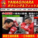 九州プロボクシング界の闇……「元ヤクザ」発言訴訟は終わっても「不正会計問題」は泥沼化