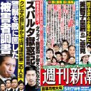 眞子さま＆小室圭さんに固執する「週刊新潮」に名物編集長が疑問符「巻頭でやる必要があるのか」