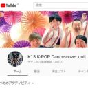 第3次韓流ブームに便乗？　吉本が若手芸人を韓国に送り込み、K-POPグループへの加入を画策中か